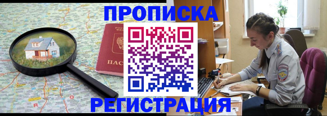 временная регистрация для школы в Нижневартовске