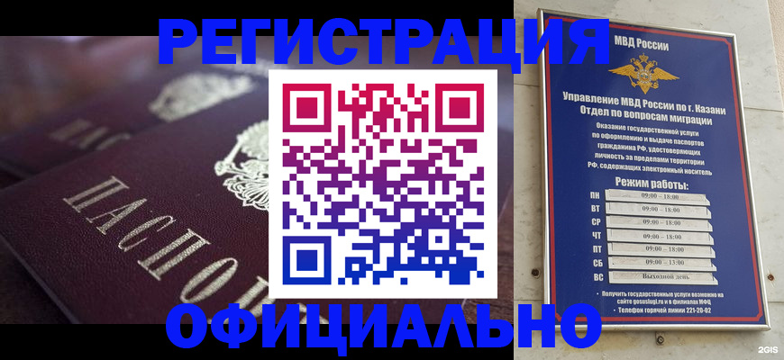 миграционный учет в Нижневартовске