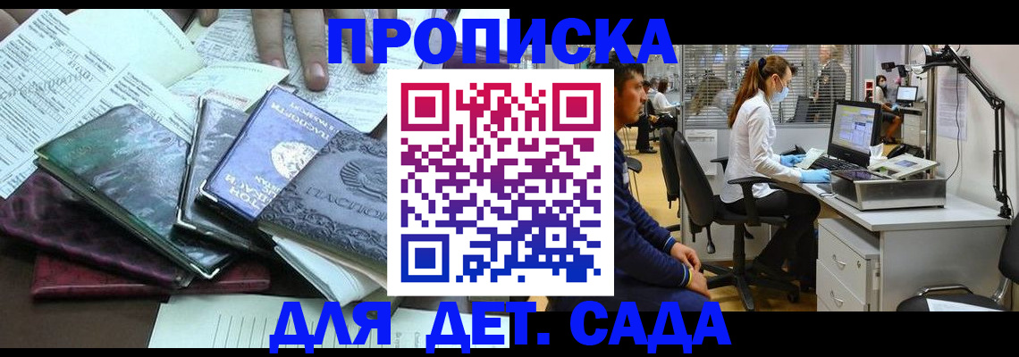 прописка гарантия в Нижневартовске