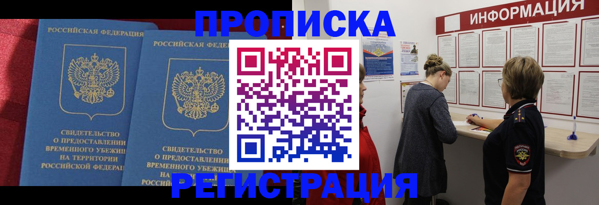 прописка гарантия в Нижневартовске